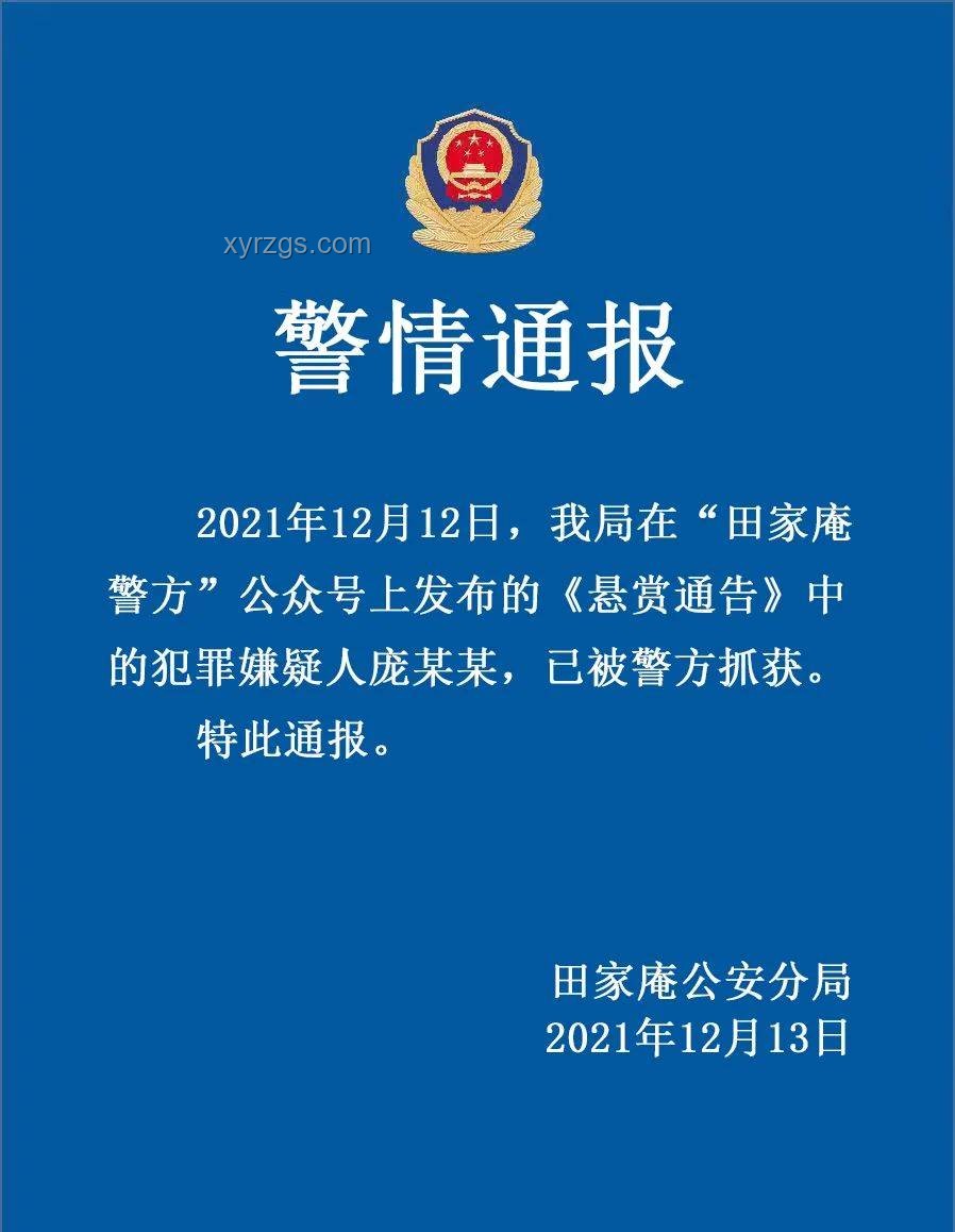 台湾黑客悬赏通缉案：打击网络犯罪，维护国家安全